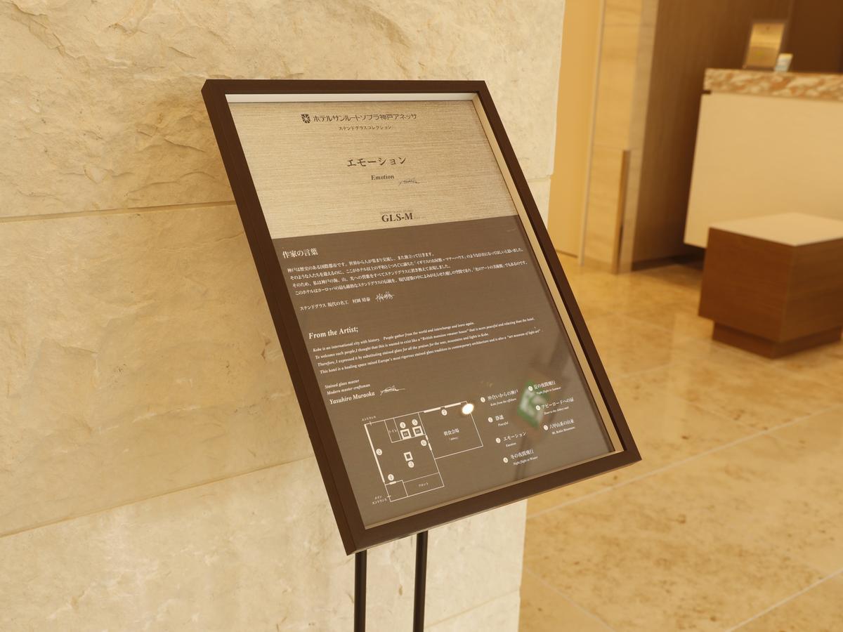 Hotel Sunroute Sopra Kobe Annesso Ngoại thất bức ảnh