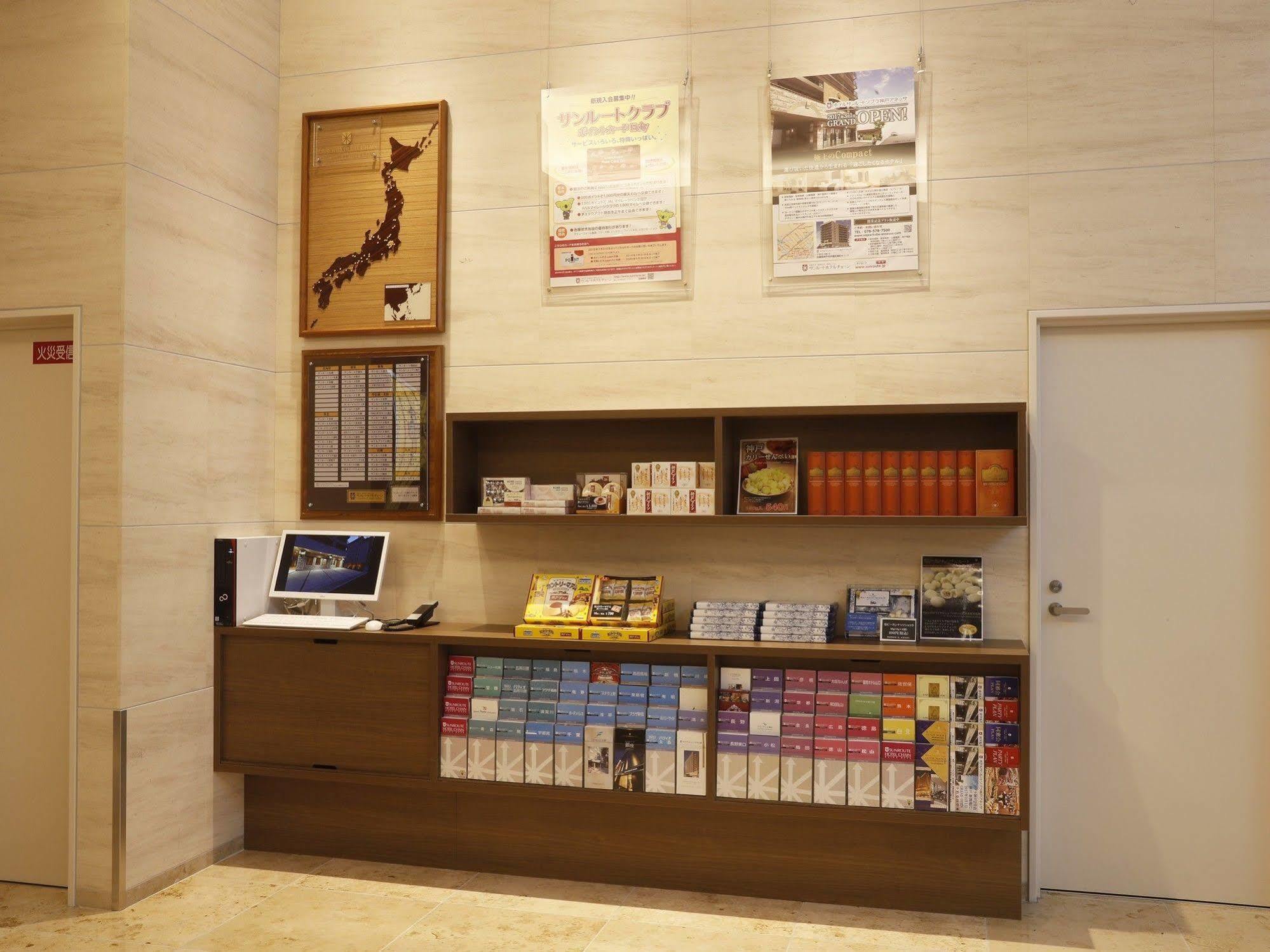 Hotel Sunroute Sopra Kobe Annesso Ngoại thất bức ảnh